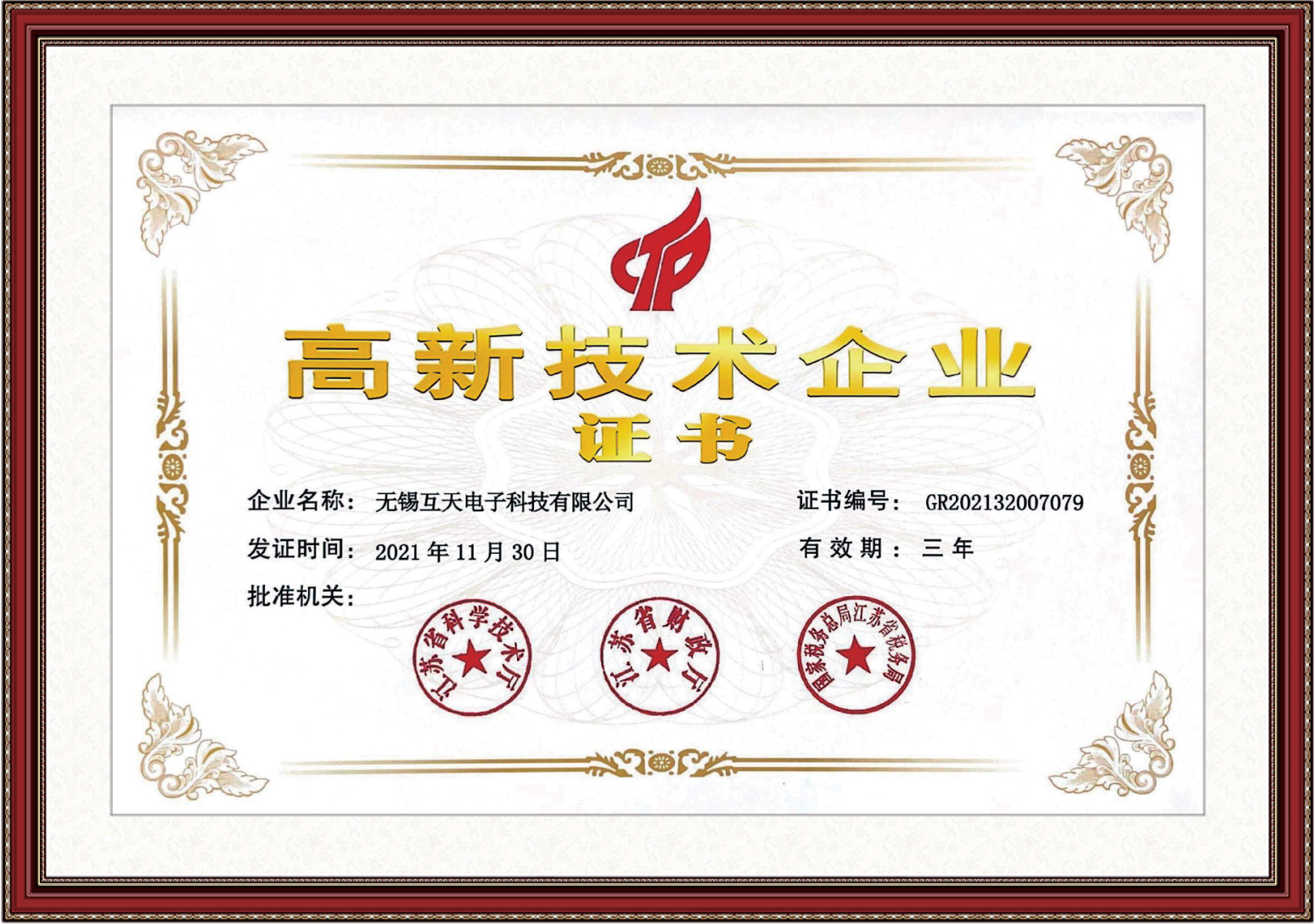 Mutual technologies China High&New Technology Certificate